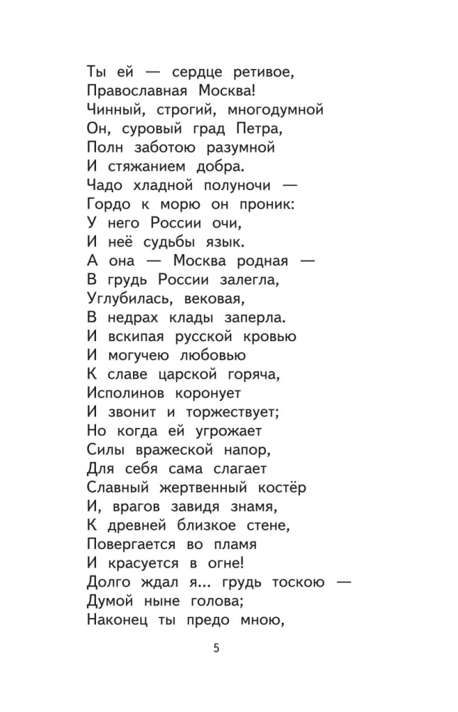 Чтение на лето. Переходим в 4 класс
