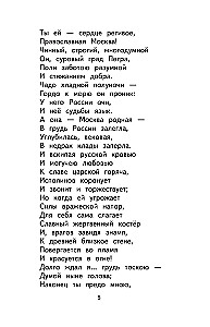Чтение на лето. Переходим в 4 класс