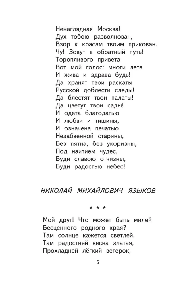 Чтение на лето. Переходим в 4 класс