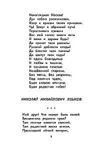 Чтение на лето. Переходим в 4 класс