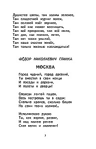 Чтение на лето. Переходим в 4 класс