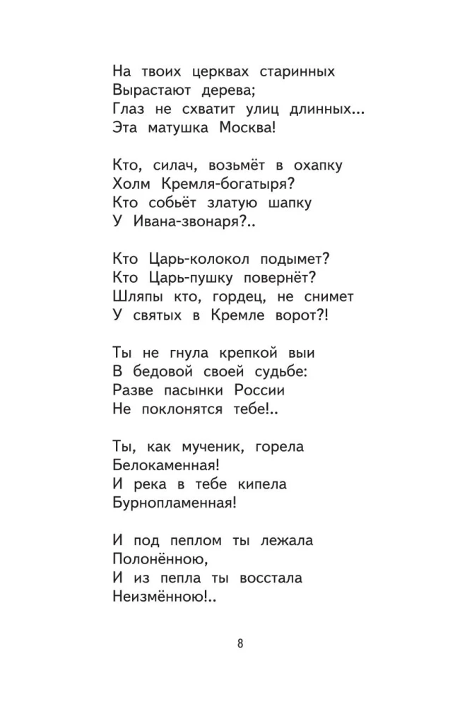 Чтение на лето. Переходим в 4 класс