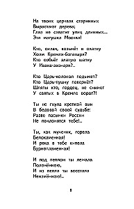 Чтение на лето. Переходим в 4 класс