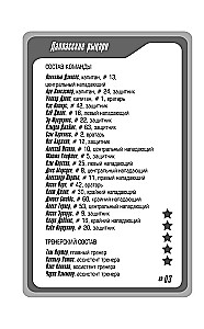 Чертовски неправильное свидание