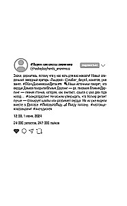 Чертовски неправильное свидание