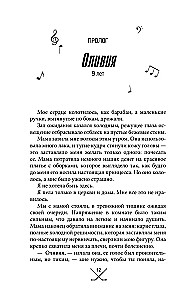 Чертовски неправильное свидание