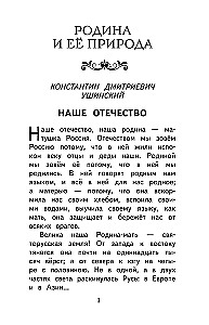 Чтение на лето. Переходим в 3 класс