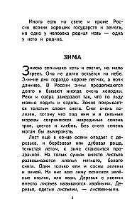 Чтение на лето. Переходим в 3 класс