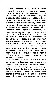 Чтение на лето. Переходим в 3 класс