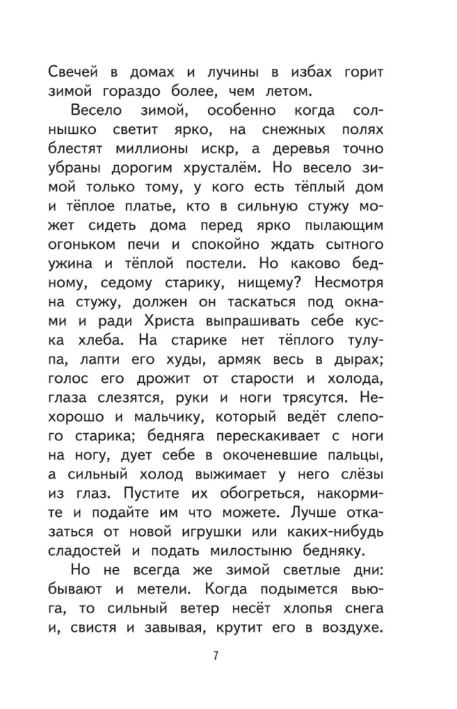 Чтение на лето. Переходим в 3 класс