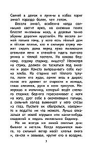 Чтение на лето. Переходим в 3 класс