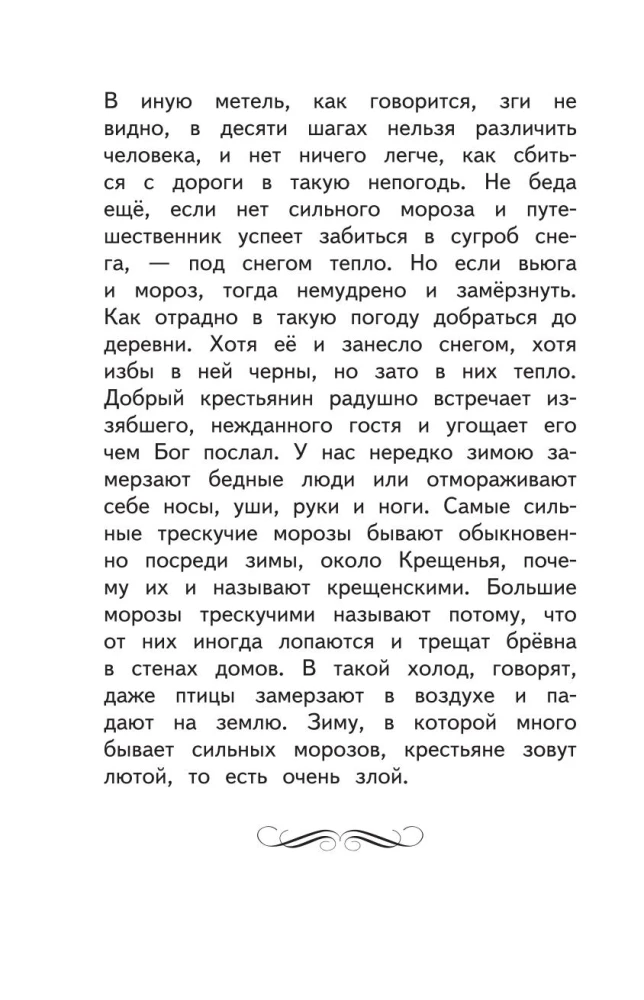 Чтение на лето. Переходим в 3 класс