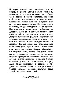 Чтение на лето. Переходим в 3 класс
