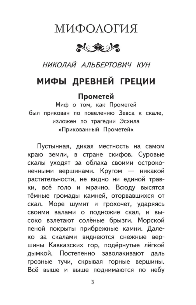 Чтение на лето. Переходим в 5 класс