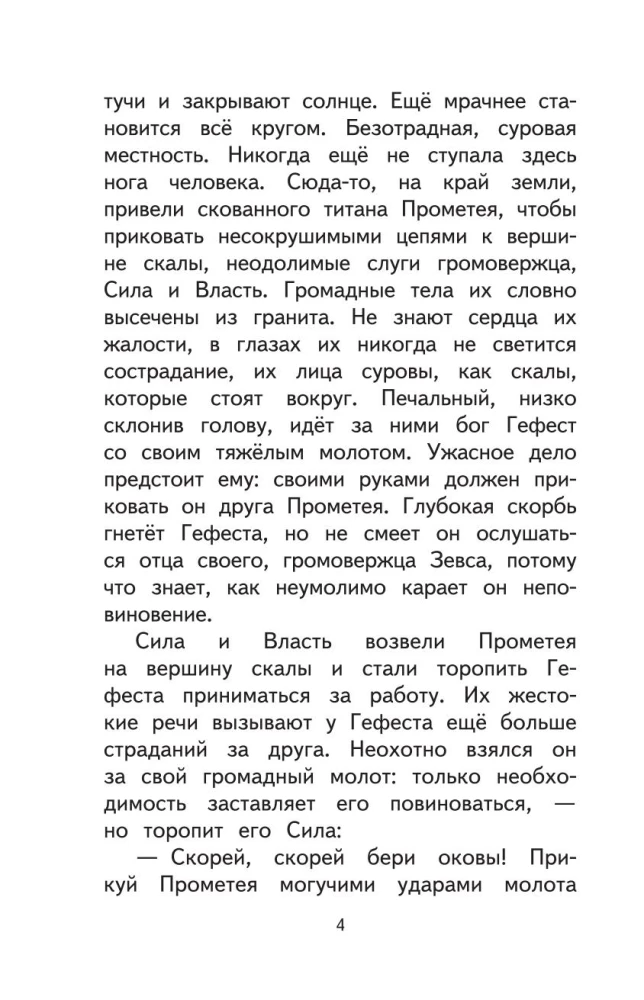 Чтение на лето. Переходим в 5 класс