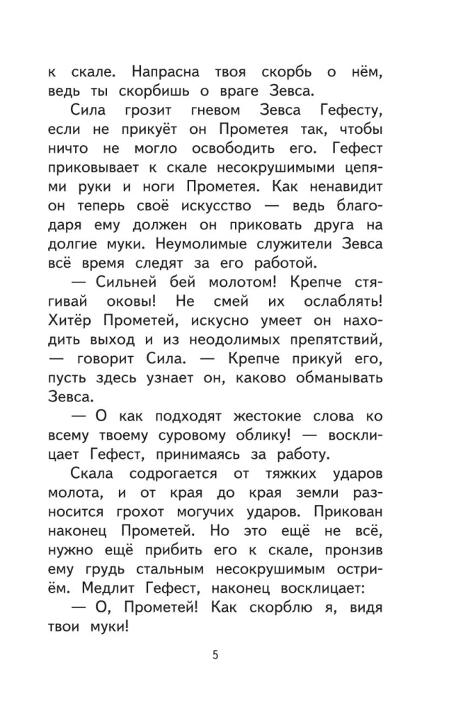 Чтение на лето. Переходим в 5 класс