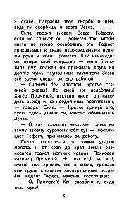 Чтение на лето. Переходим в 5 класс