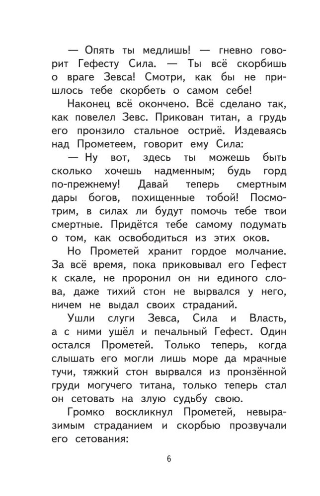 Чтение на лето. Переходим в 5 класс