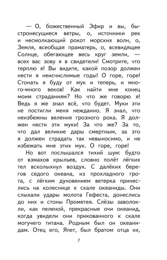 Чтение на лето. Переходим в 5 класс