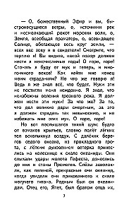 Чтение на лето. Переходим в 5 класс