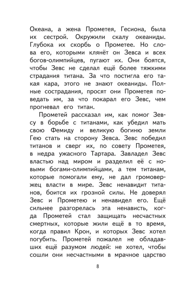 Чтение на лето. Переходим в 5 класс