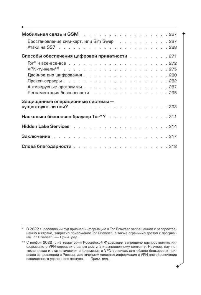 Digitālais imunitāte: aizsardzība pret kiberdraudiem. Praktiska rokasgrāmata kibergigienai un sistēmu noturībai informācijas drošības speciālistiem