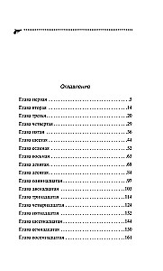Taksis uz Berendeja mežu