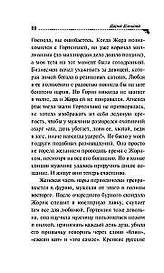 Taksis uz Berendeja mežu