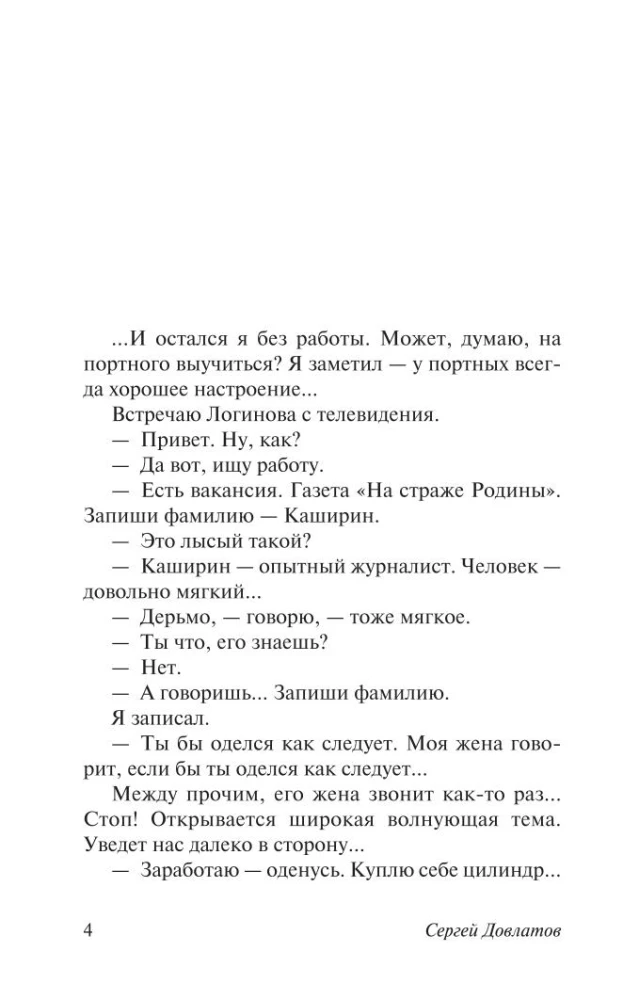 Компромисс