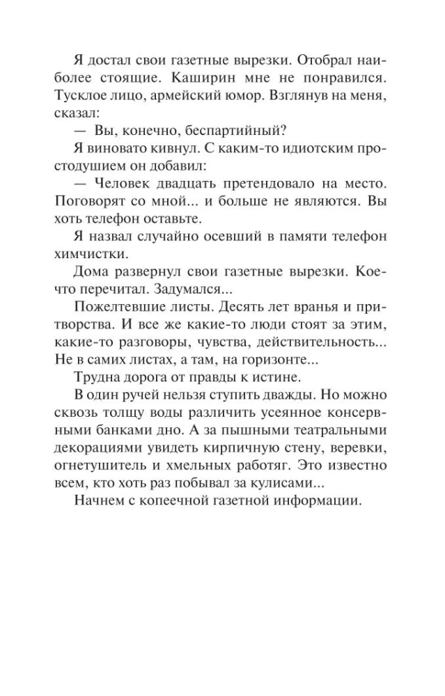 Компромисс