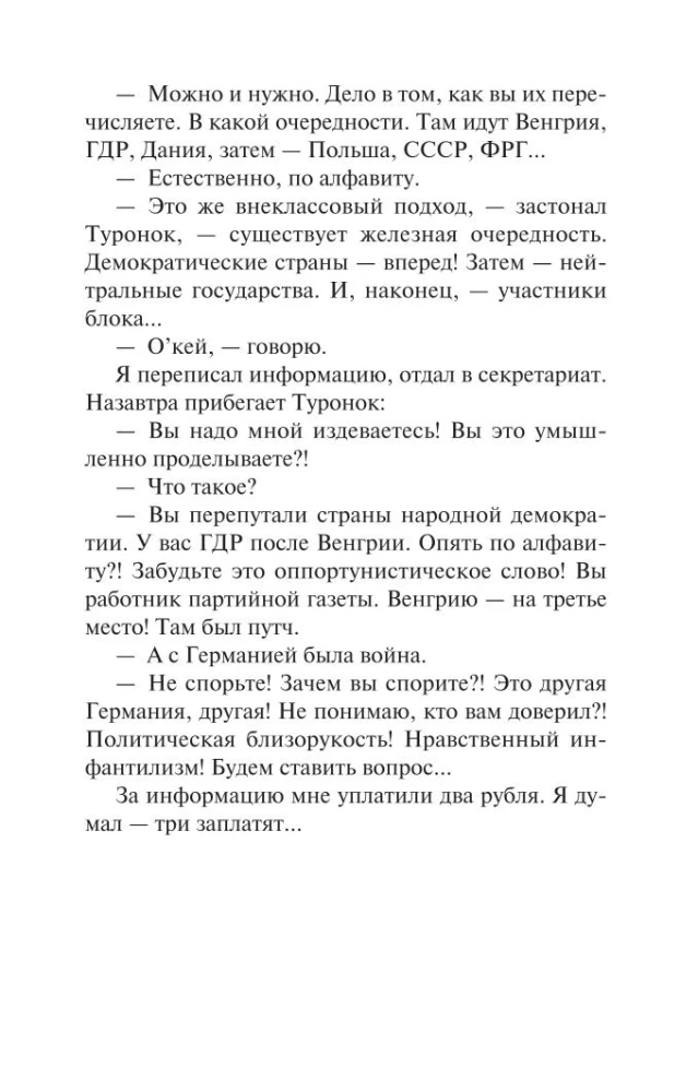 Компромисс