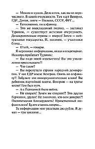 Компромисс