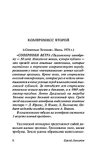 Компромисс