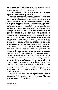 Компромисс