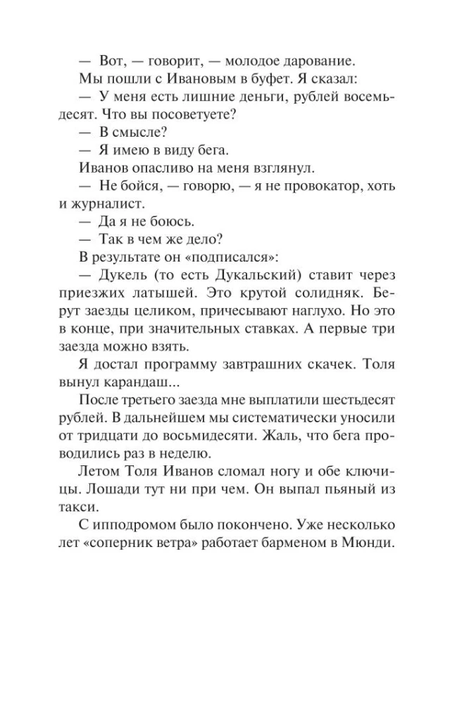 Компромисс