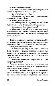 Компромисс