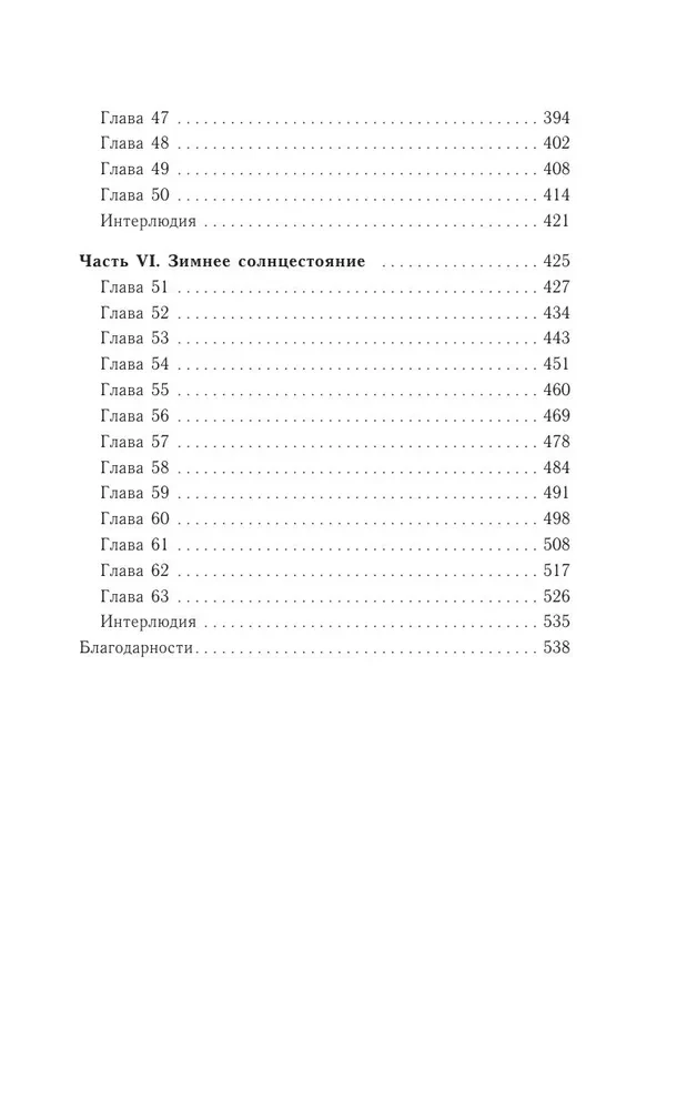 Библиотека Остролиста