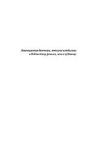 Библиотека Остролиста