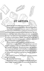 Библиотека Остролиста