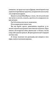 Библиотека Остролиста