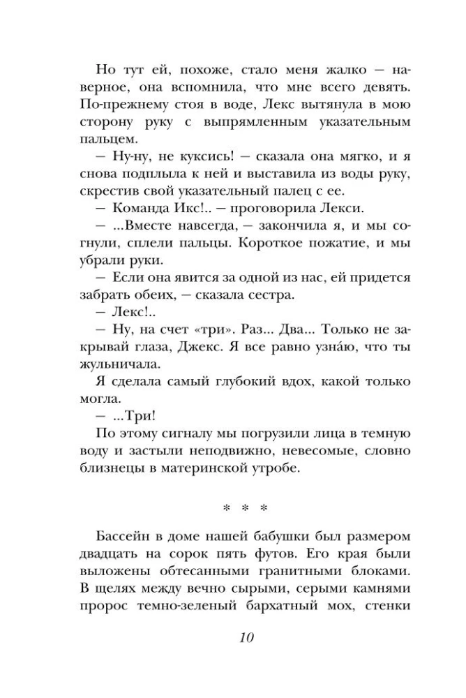 Темный источник
