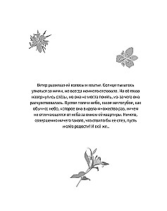 Клуб Романтики. Раскраска