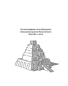 Клуб Романтики. Раскраска