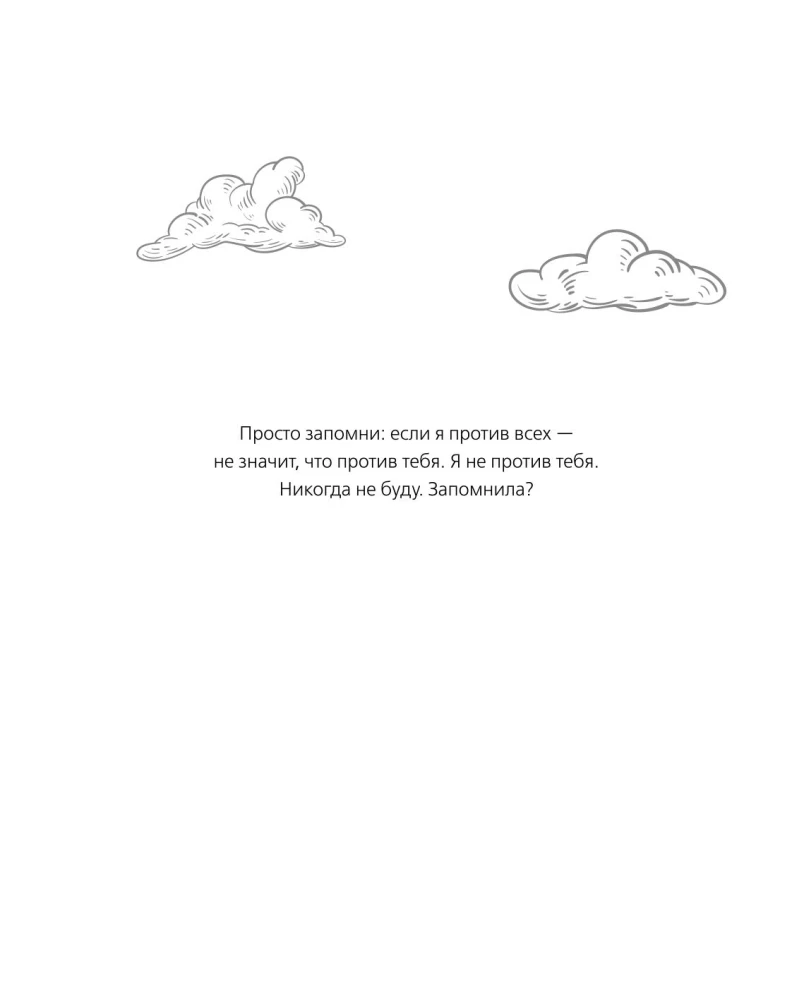 Клуб Романтики. Раскраска