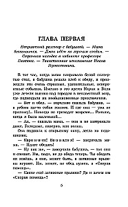 Необыкновенные приключения Карика и Вали