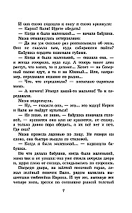 Необыкновенные приключения Карика и Вали