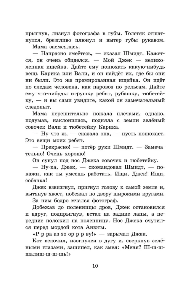 Необыкновенные приключения Карика и Вали
