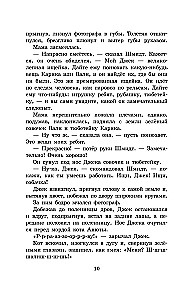 Необыкновенные приключения Карика и Вали