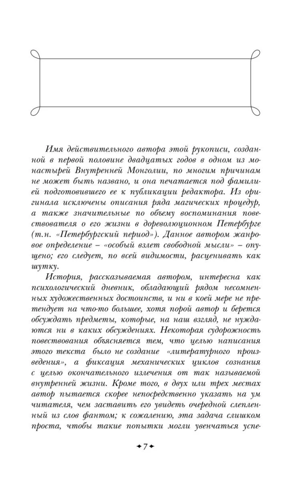 Чапаев и Пустота