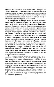 Чапаев и Пустота